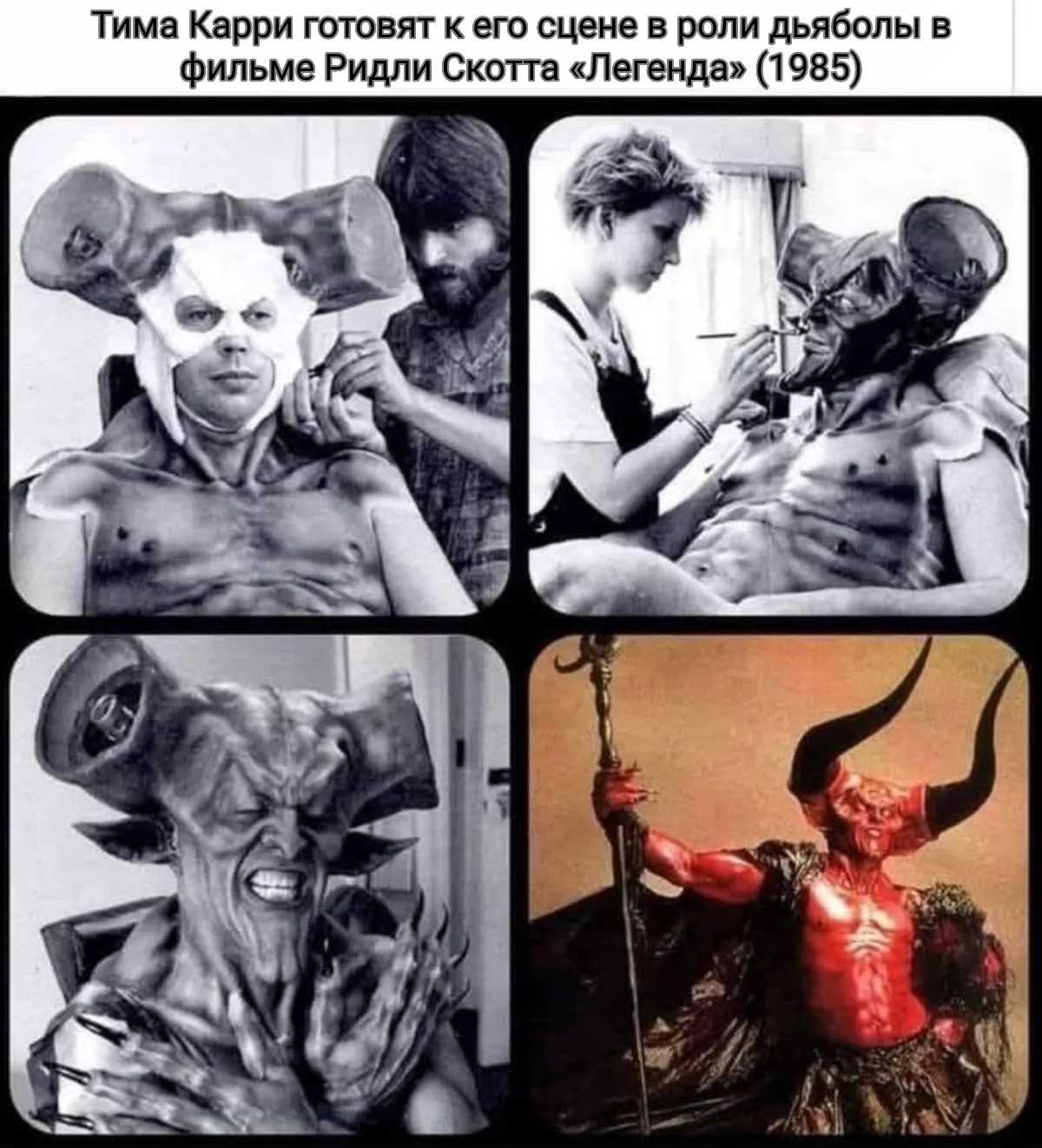 Поражаюсь актеру. Его роли, что в «Оно», что в этом фильме, просто шикарные, причем раньше грима было до хохоту на небольшие эпизоды, а это все еще нужно было на себе таскать и через все эти обвесы играть. Вообще даже сейчас он, после инсульта и в инвалидном кресле, занимается озвучиванием ролей. Легенда, действительно, моего детства.