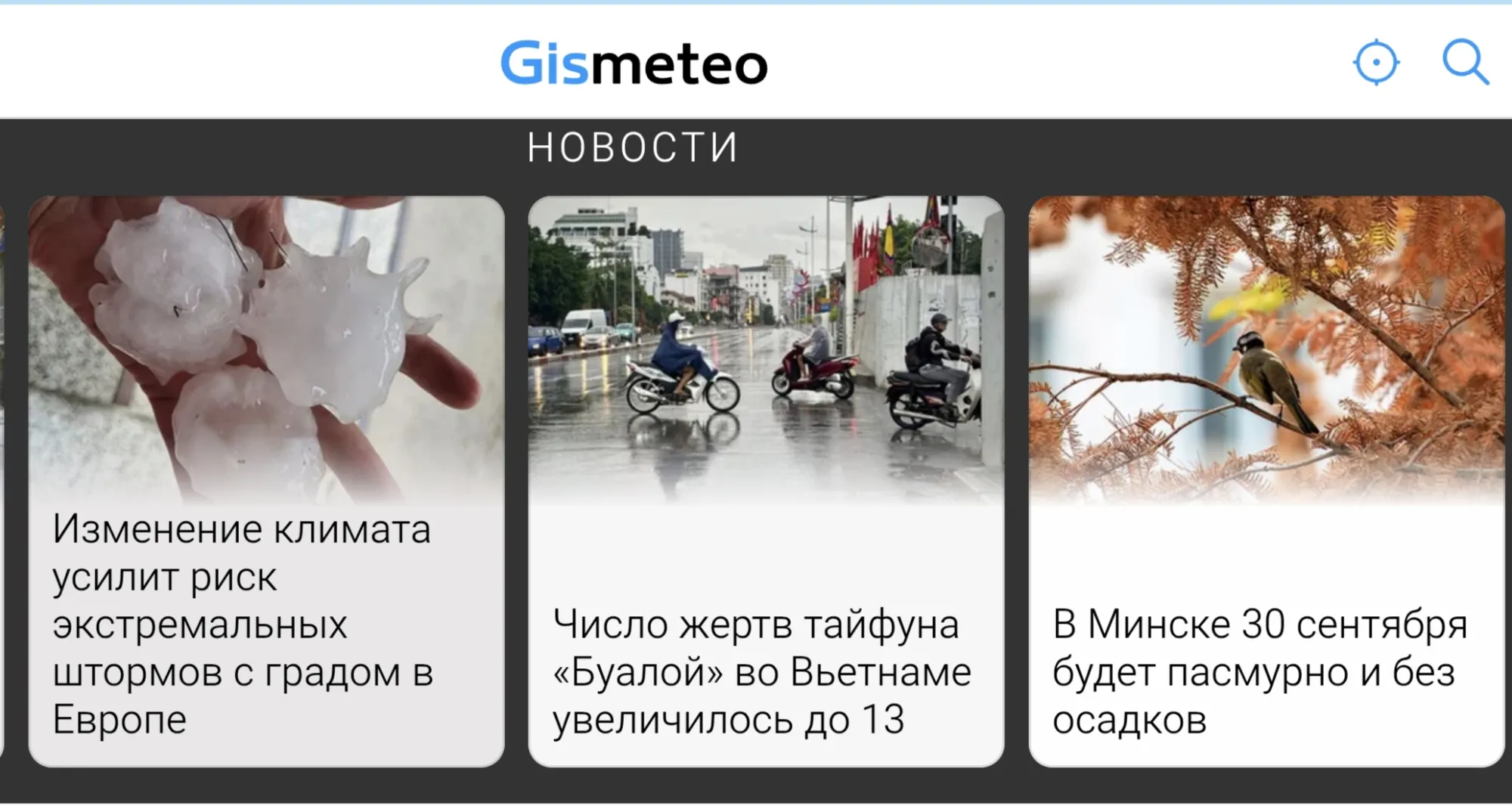 А у нас все спокойно, просто наступила осень.