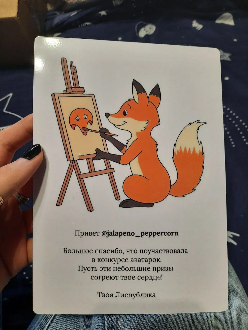 Ламинированная открыточка