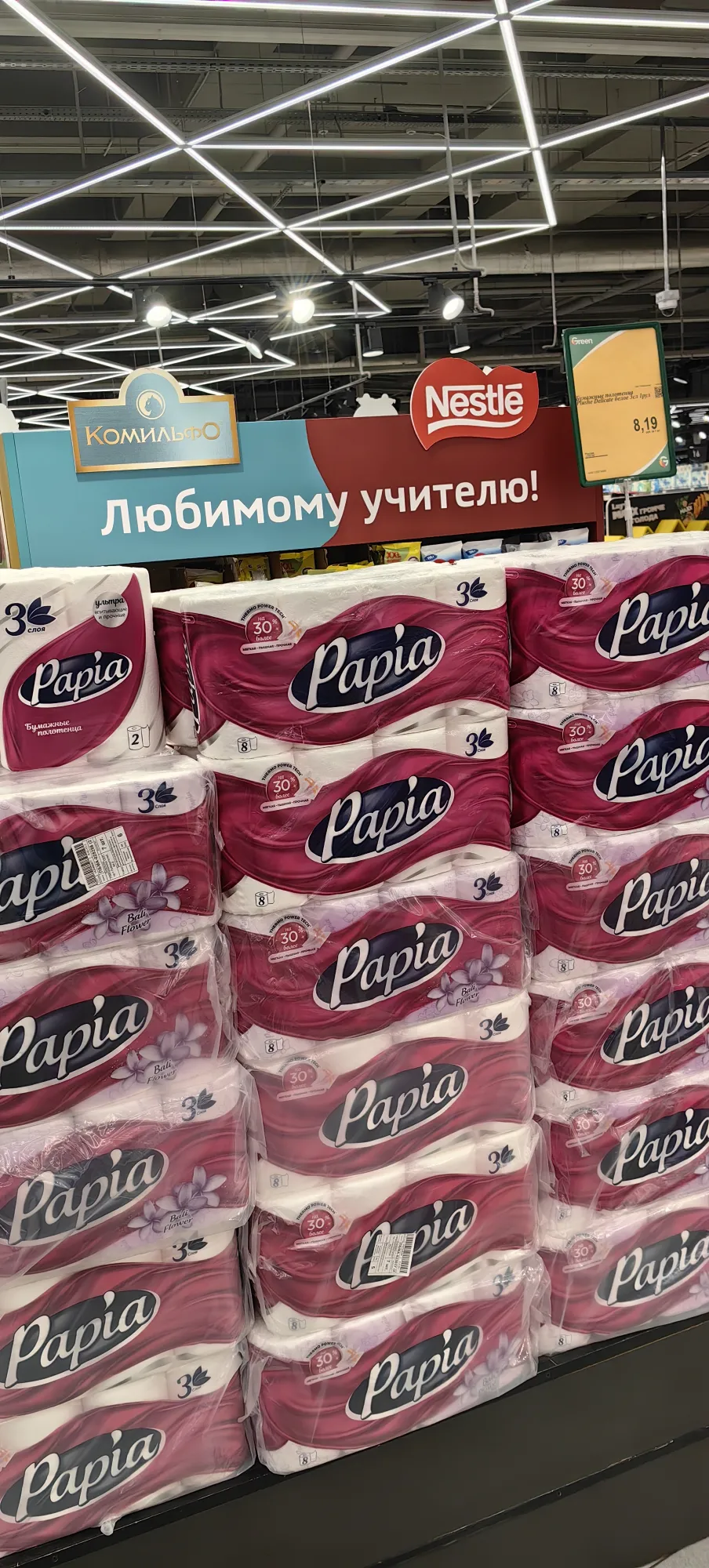 Зашли в магазин (не забудьте поздравить любимого учителя)