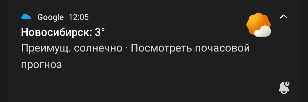 А ночью минус был