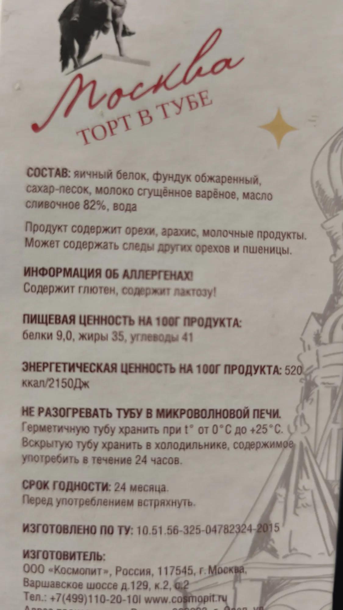 Состав натуральный и незатейливый.