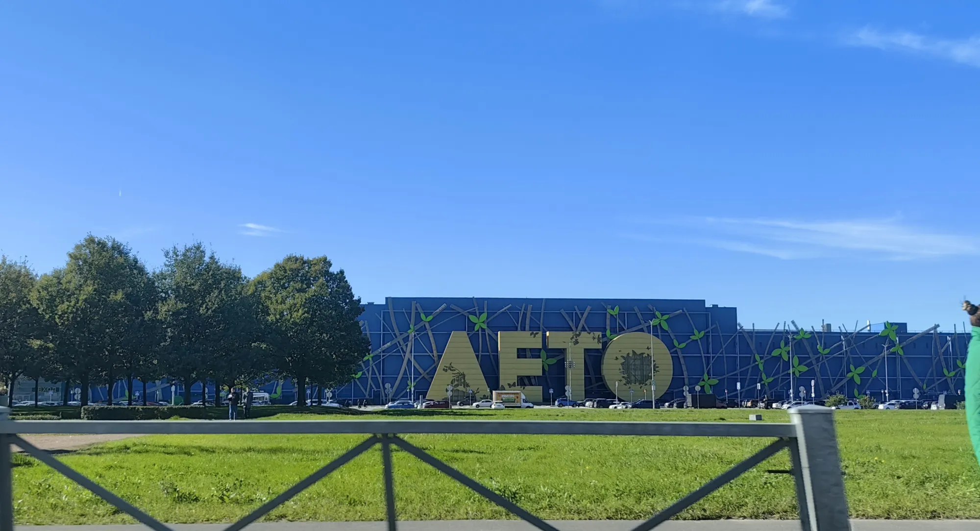 Попрощались с летом (и пофиг, что конец сентября)