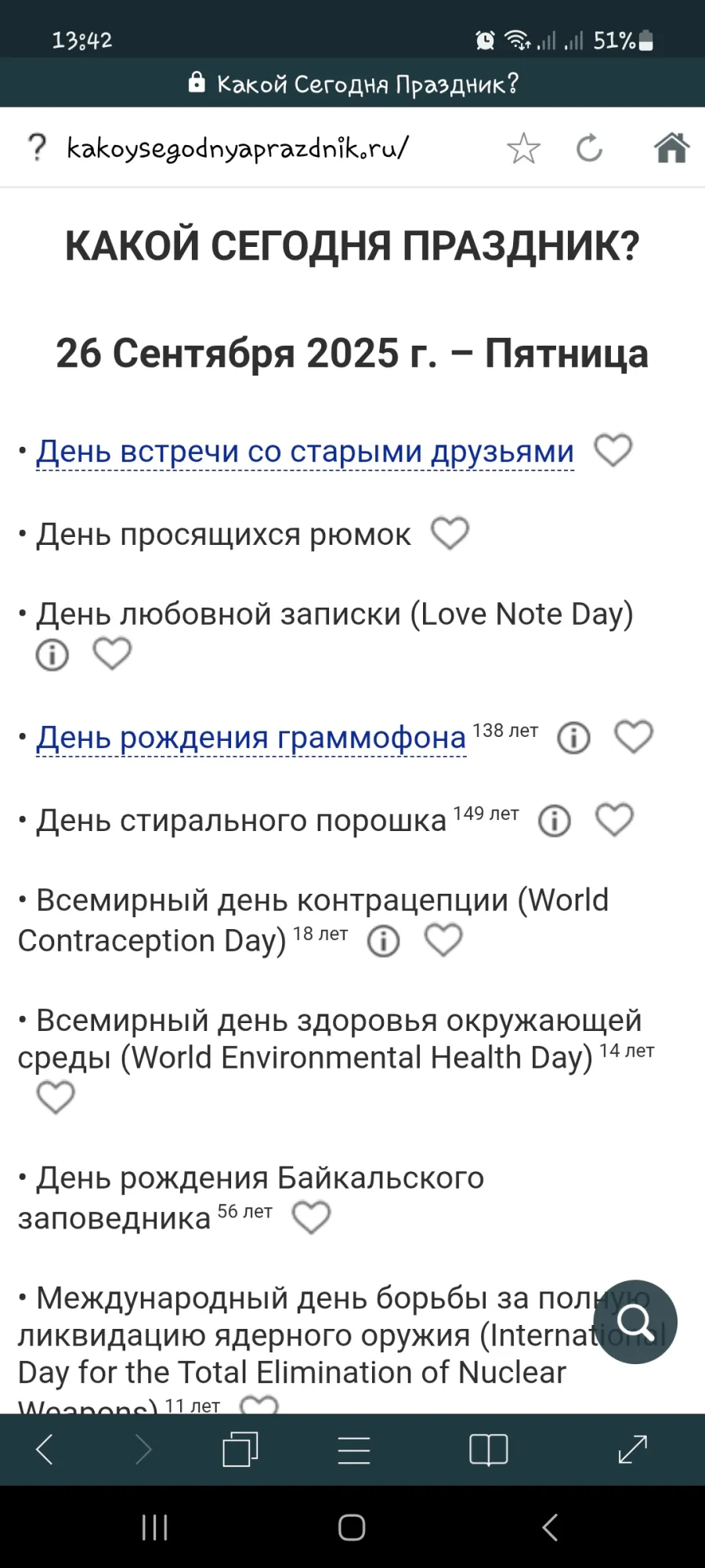 Всякое вот такое))) с едой часто тут бывают)