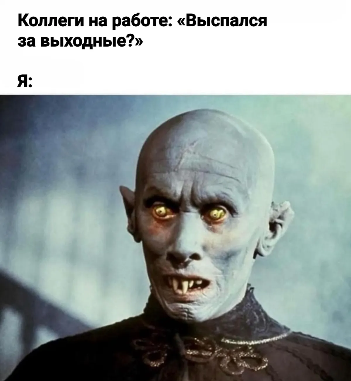 Автор пикчи использовал кадр из экранизации Стивена Кинга «Салимов удел» (Salem's Lot, 1979). У нас книга выходила под названием «Жребий» у АСТ, недавно была ее очередная скомканная экранизация. Этот же фильм в нашем переводе выходил под названием «Салемские вампиры».